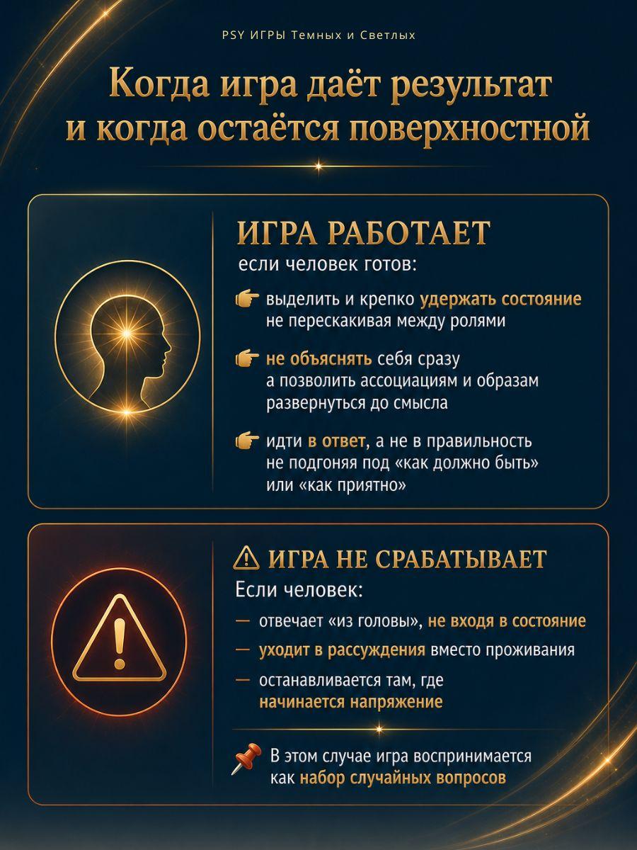 Слайд игры Как будто я 8