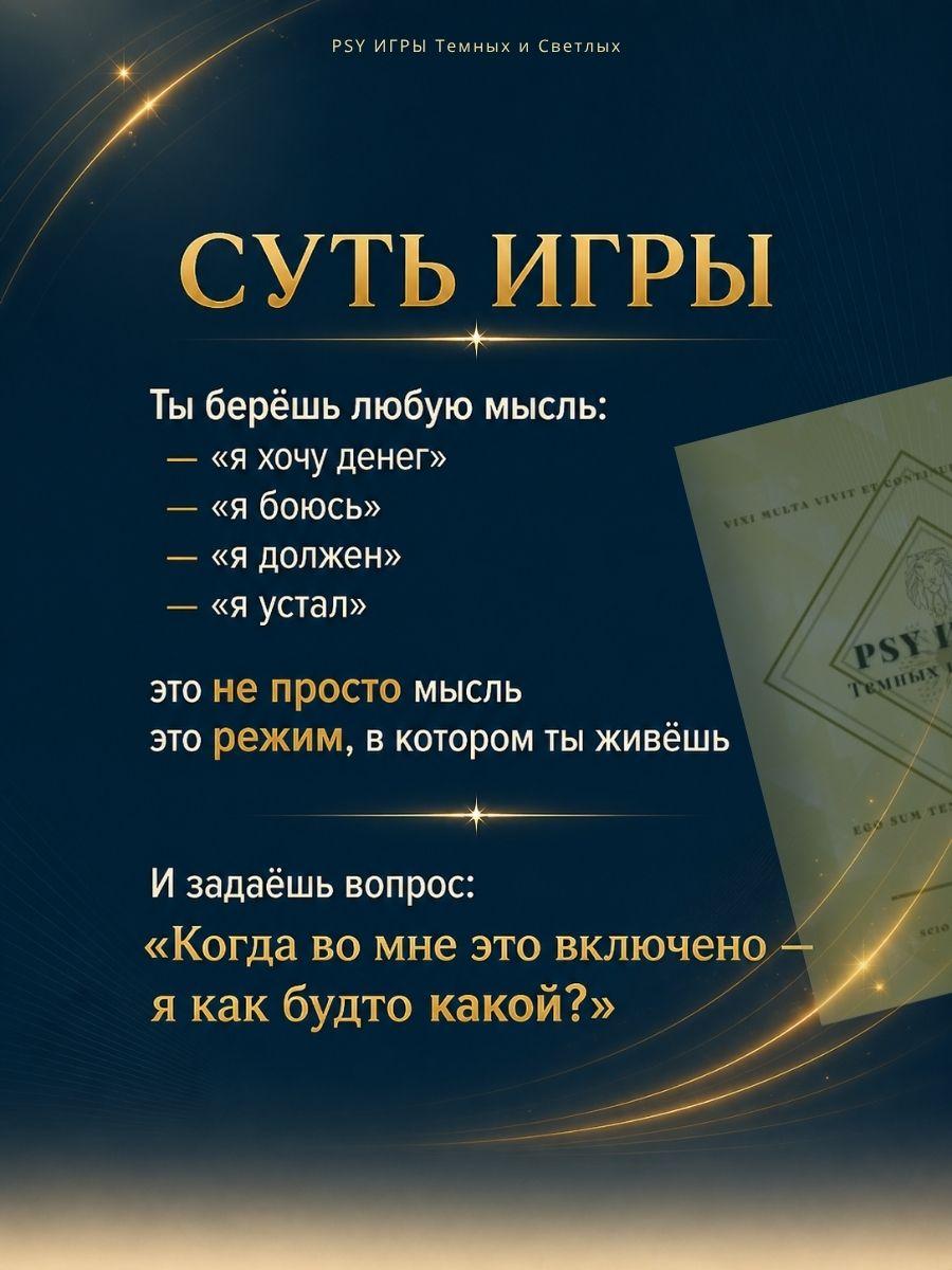 Слайд игры Как будто я 2
