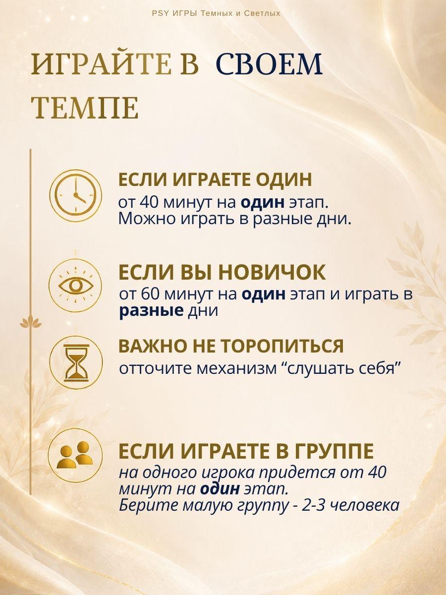 Слайд игры Вглубь себя.Любовь 10