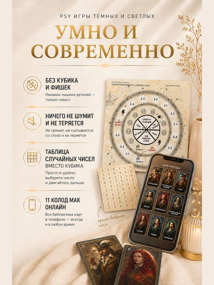 Слайд игры Движение к цел 5