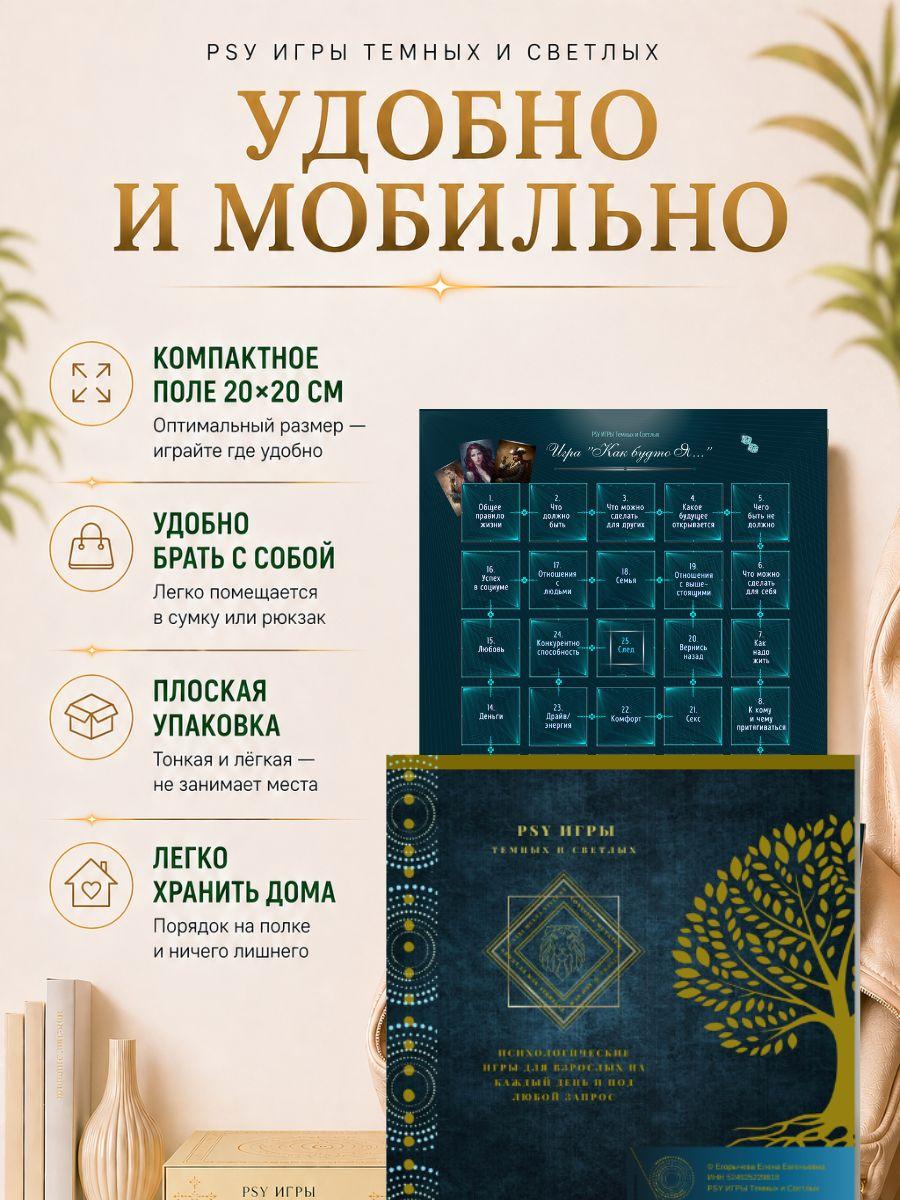 Слайд игры Как будто я 9 