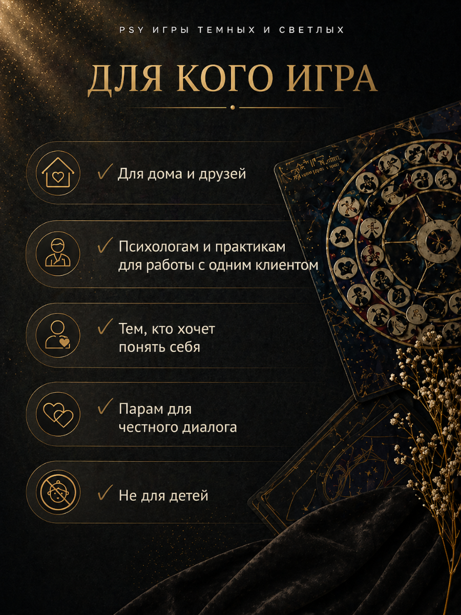 Для кого игра