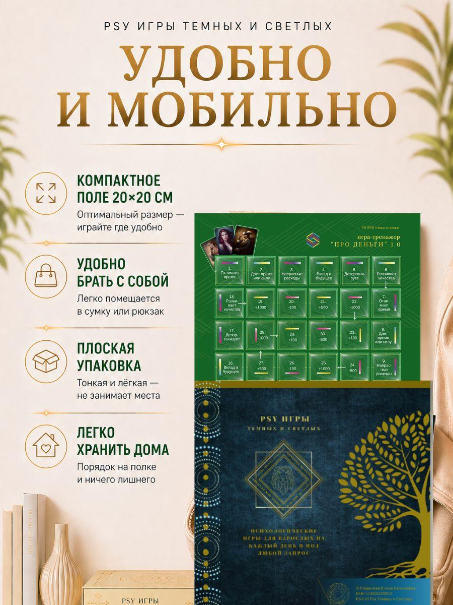 Слайд игры Про деньги 1.0 9 