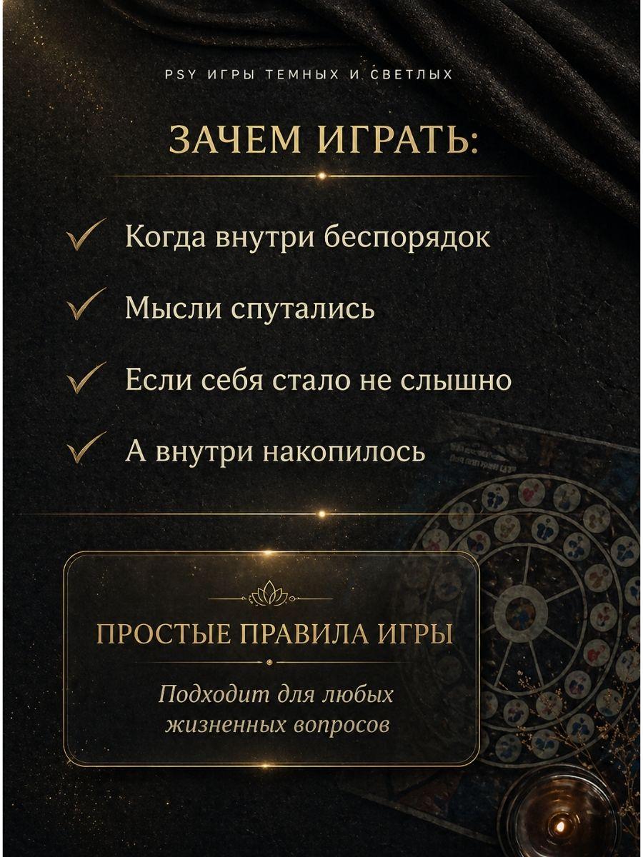 Слайд игры Вглубь себя 2