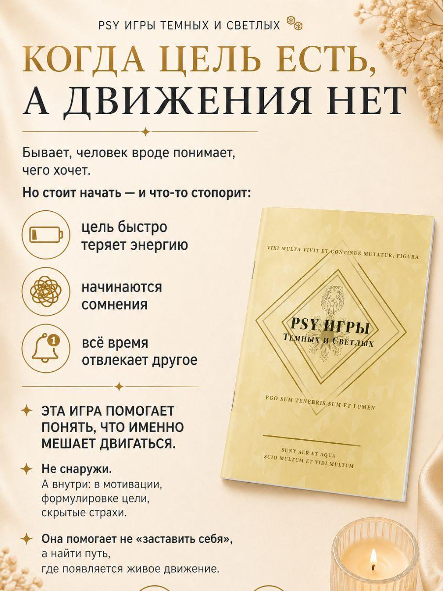 Слайд игры Движение к цел 2