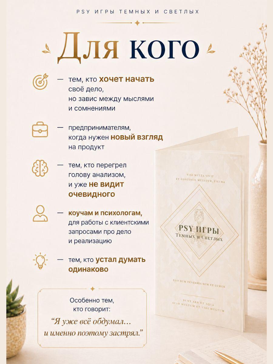 Для кого игра