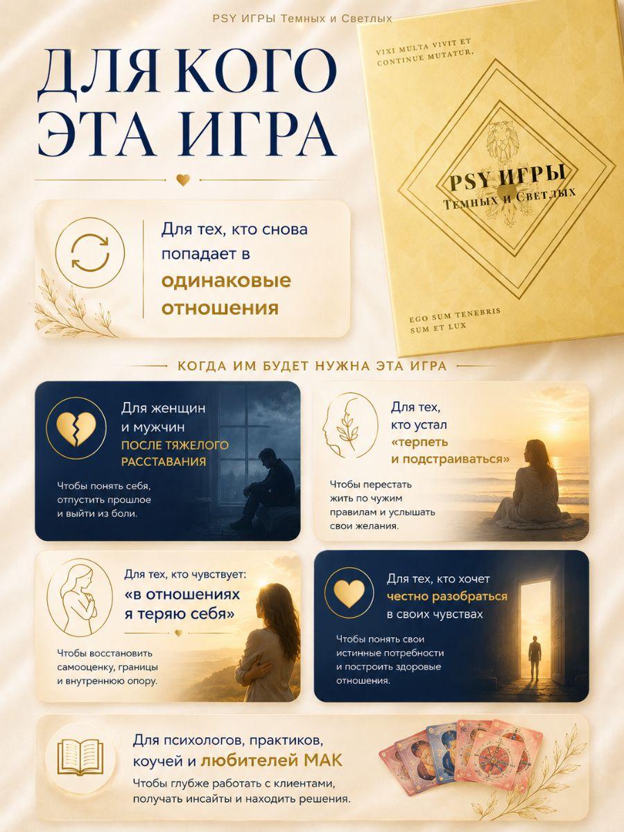 Для кого игра