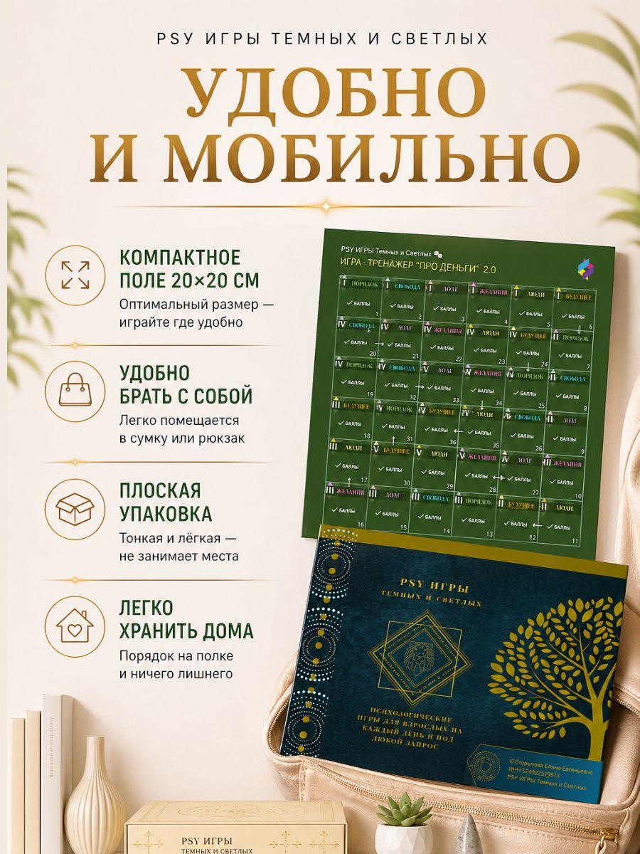 Слайд игры Про деньги 2.0 5