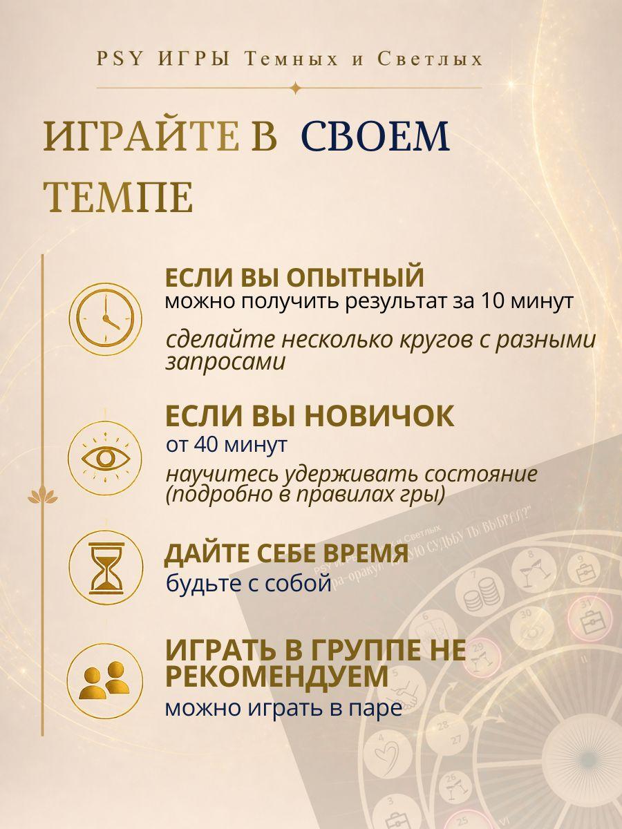 Слайд игры Как будто я 12