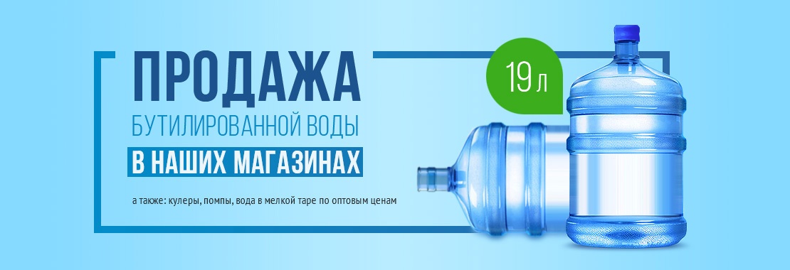 "ВодЛаб"— природная питьевая вода высшей категории.