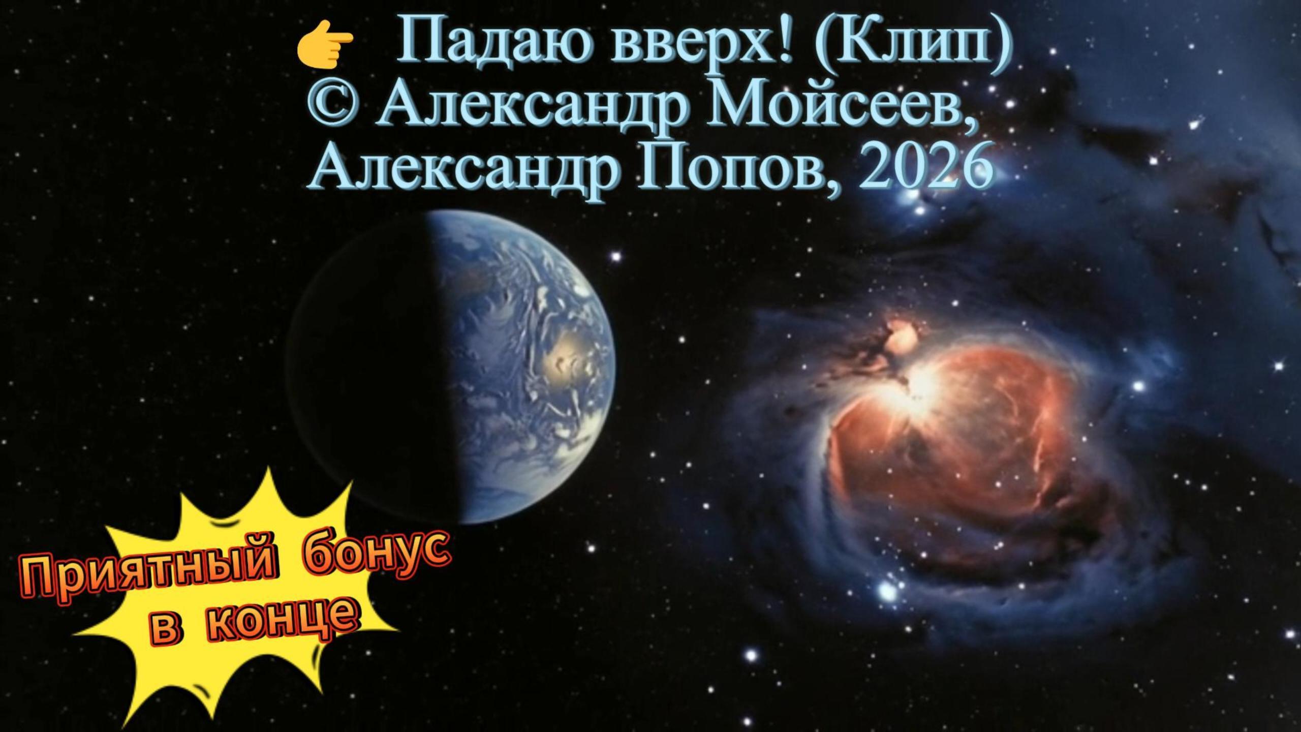 Ты спас мне жизнь!  (Саундтрек, Эпизод)