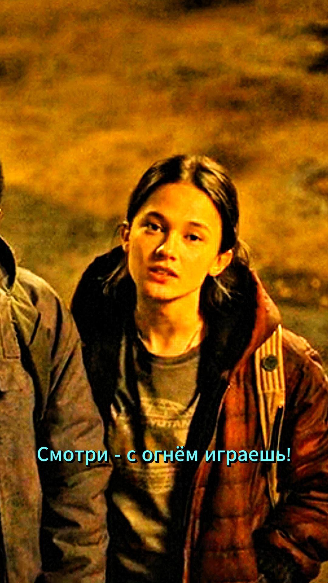 Смотри - с огнём играешь! Смотри - с огнём играешь!
