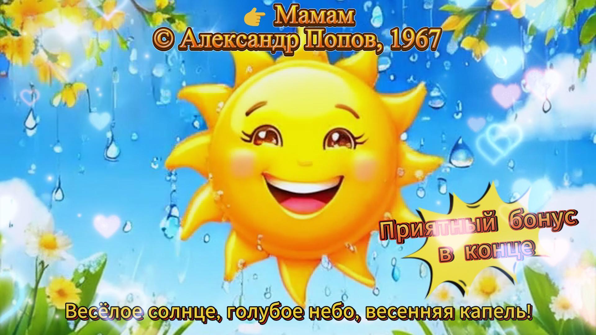 Мамам