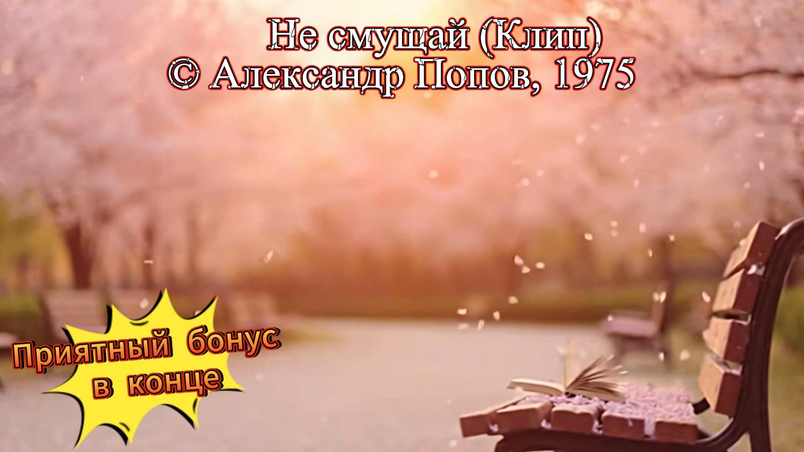 Ты спас мне жизнь!  (Саундтрек, Эпизод)