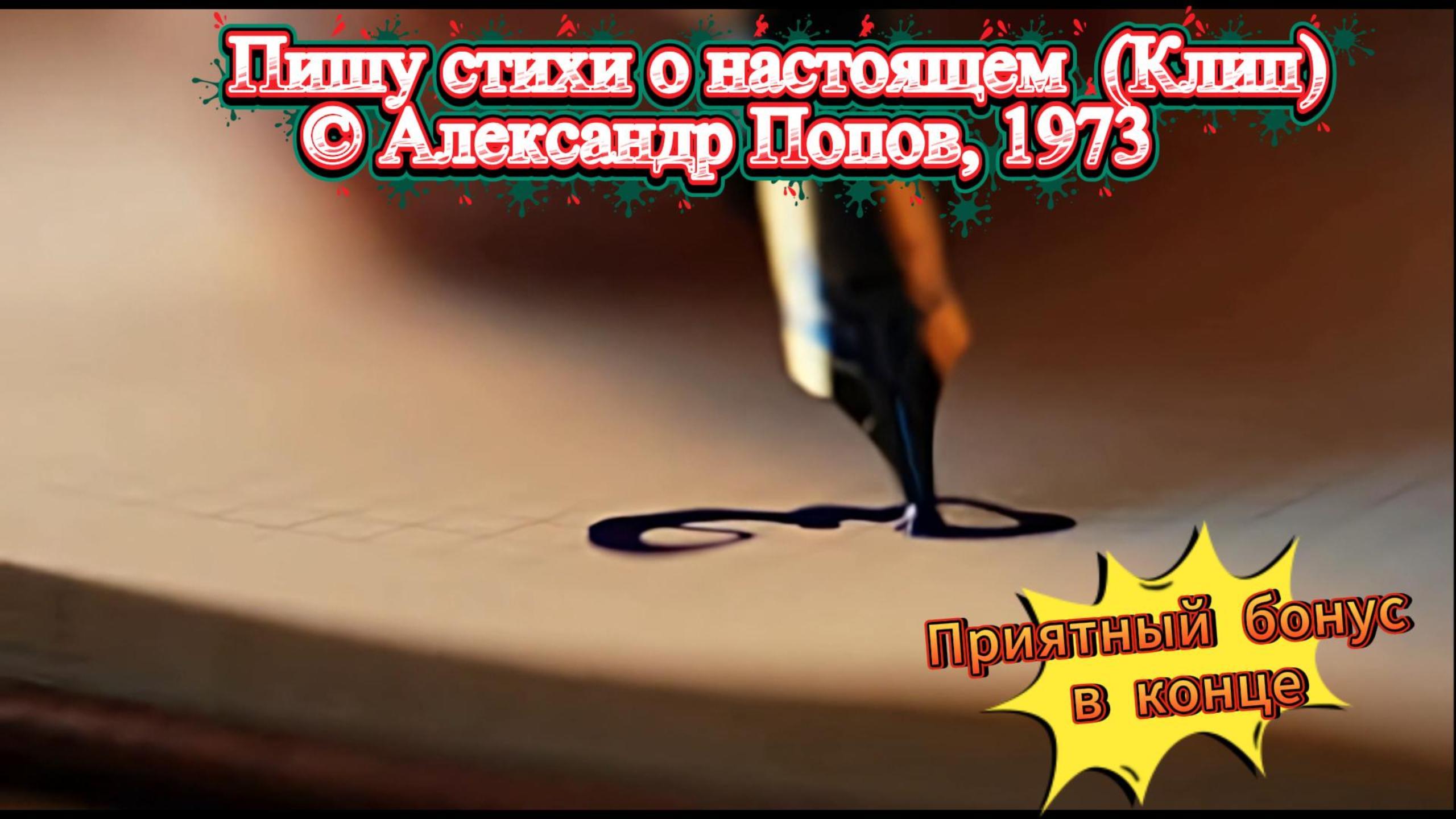 Ты спас мне жизнь!  (Саундтрек, Эпизод)