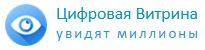 ⚡Цифровая витрина 👇🏻 Мой кабинет