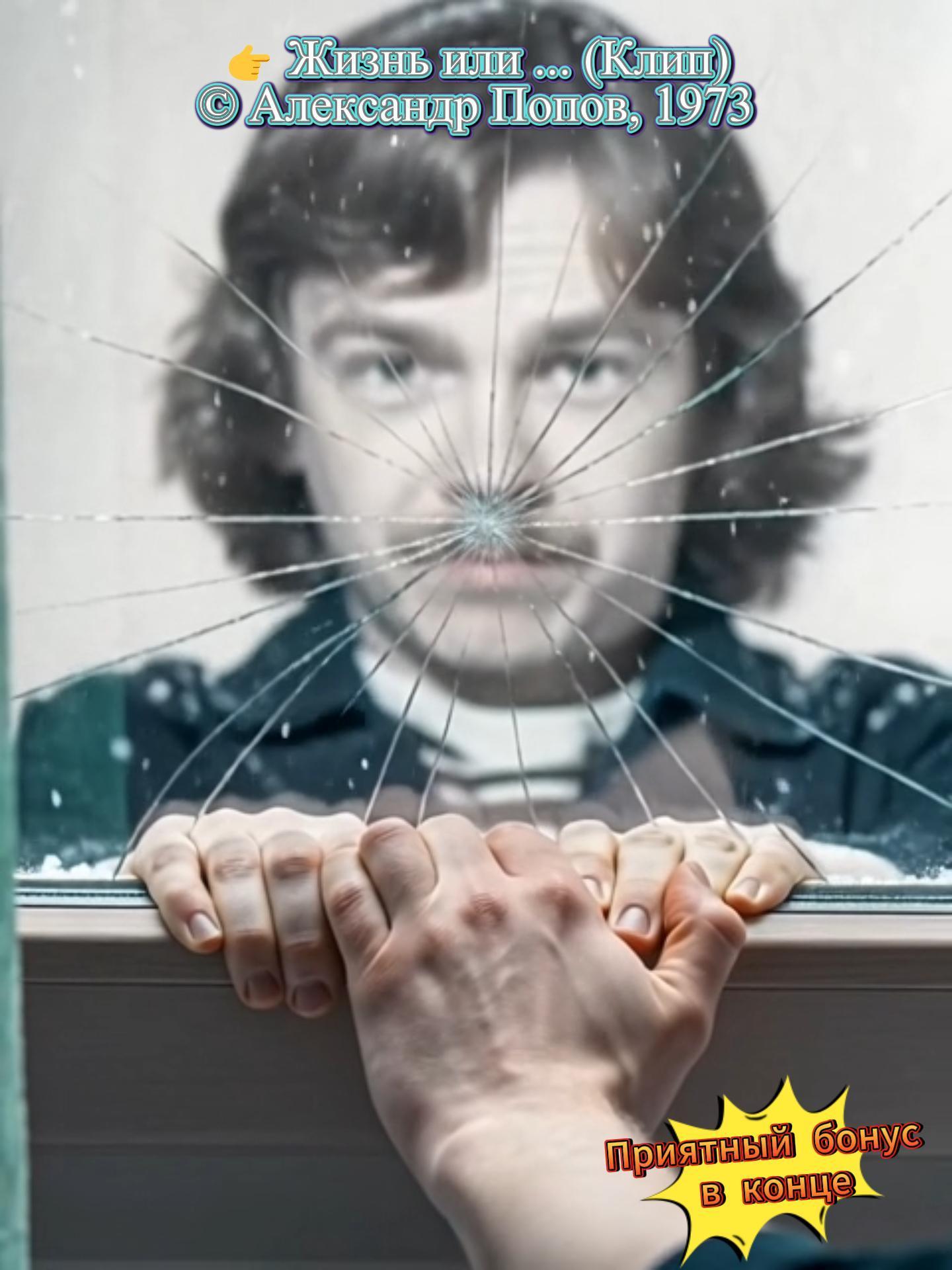 Ты спас мне жизнь!  (Саундтрек, Эпизод)