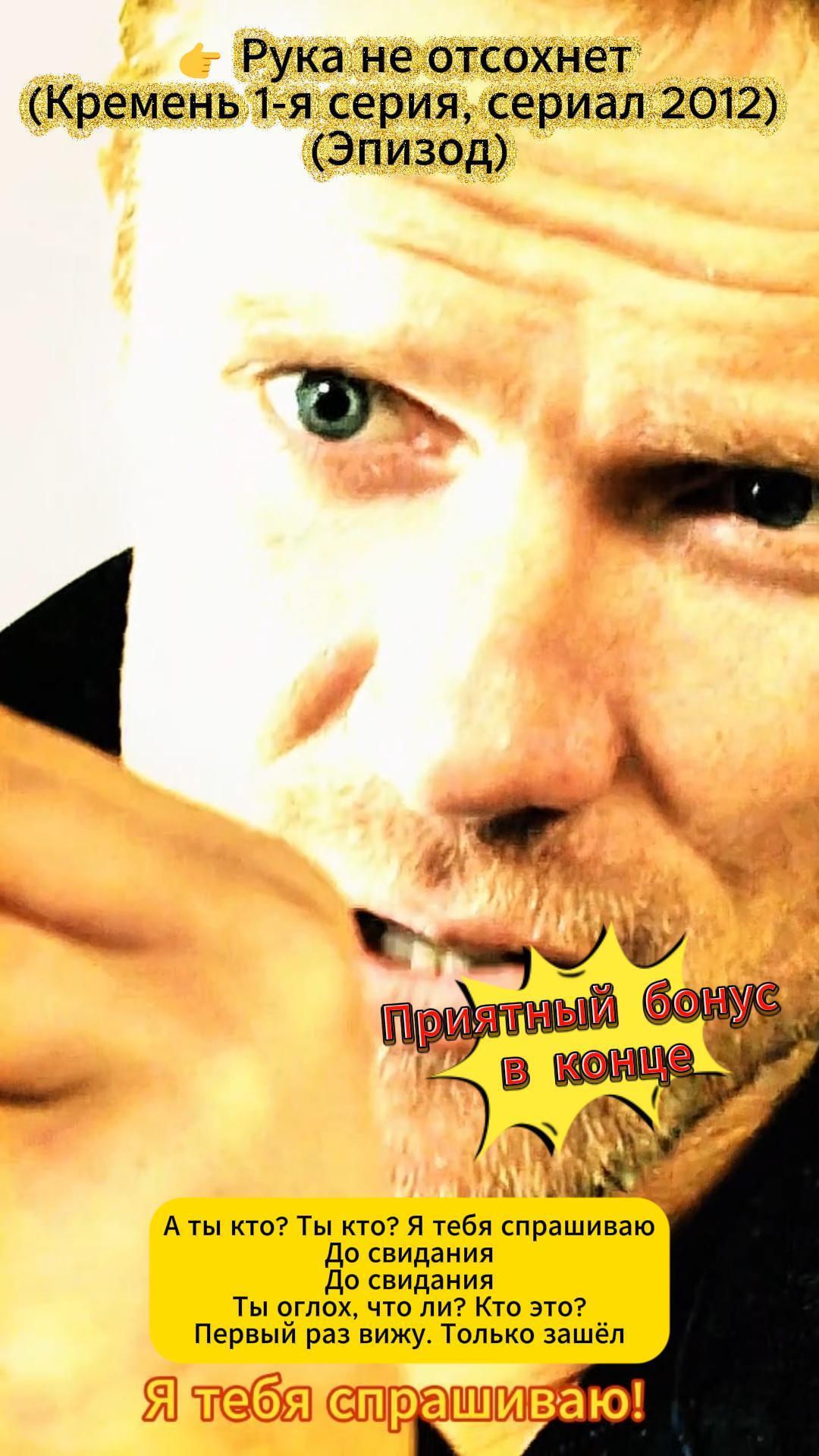 Рука не отсохнет