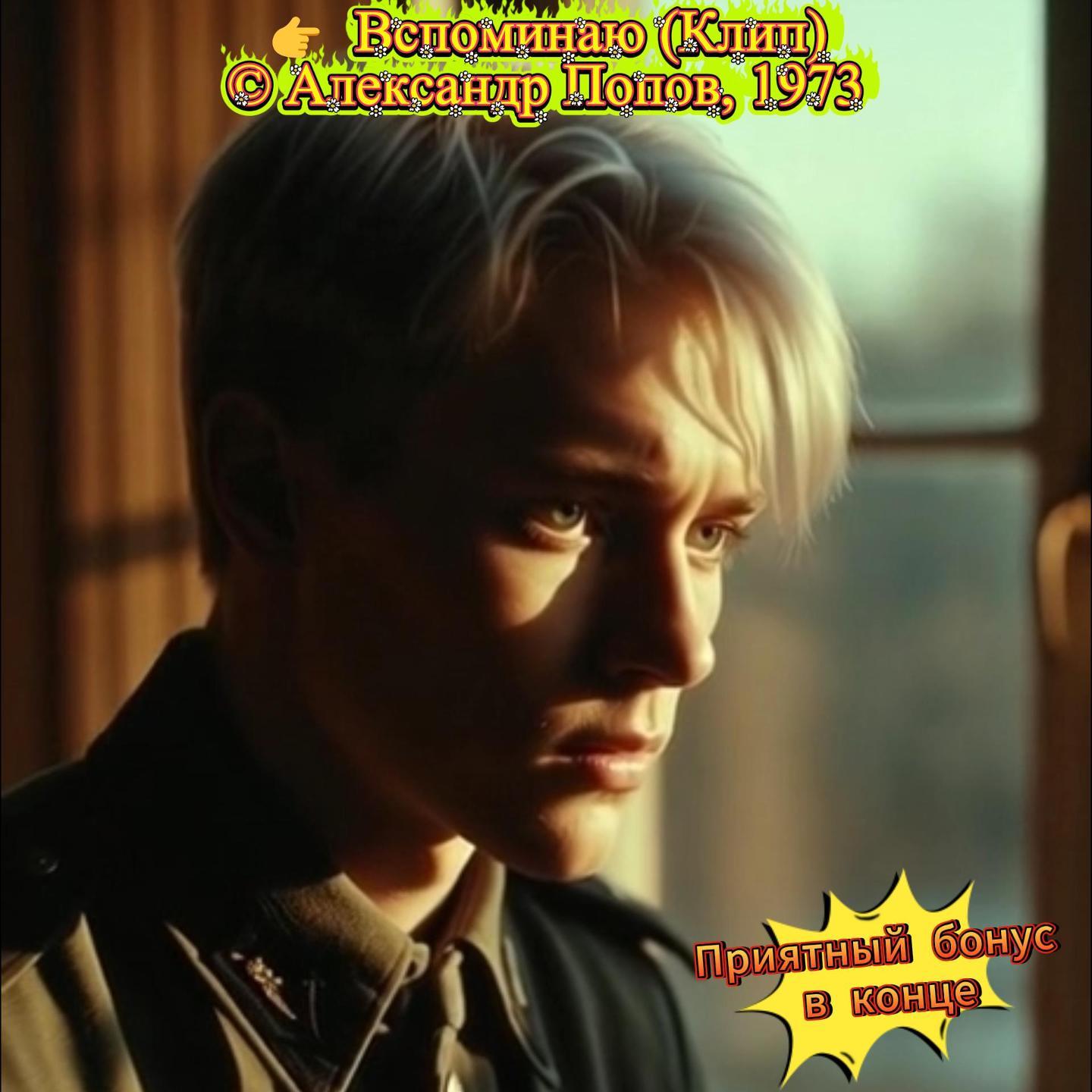 Ты спас мне жизнь!  (Саундтрек, Эпизод)