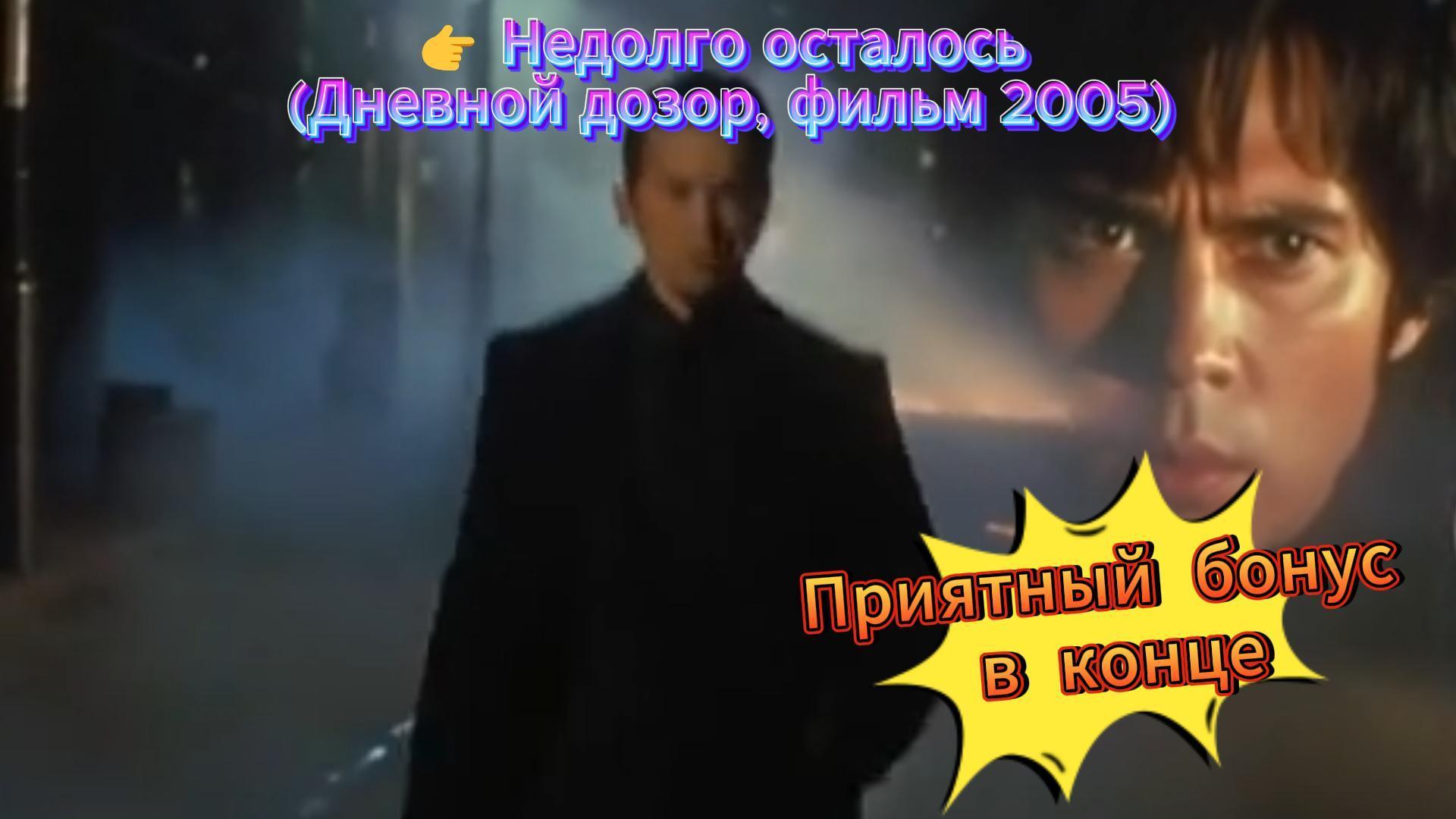 Недолго осталось (Саундтрек, Эпизод) Недолго осталось (Саундтрек, Эпизод)