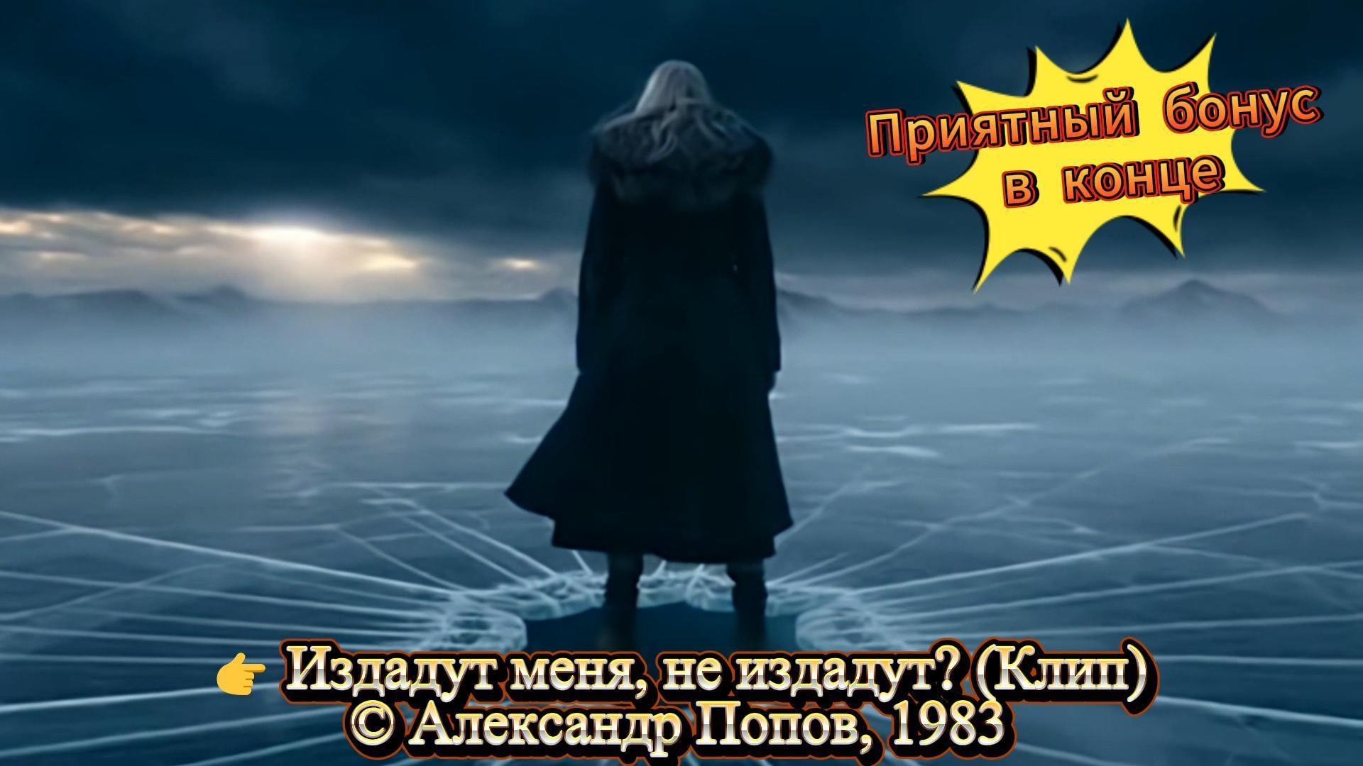 Издадут меня, не издадут? (Эпиграф) Издадут меня, не издадут? (Эпиграф)