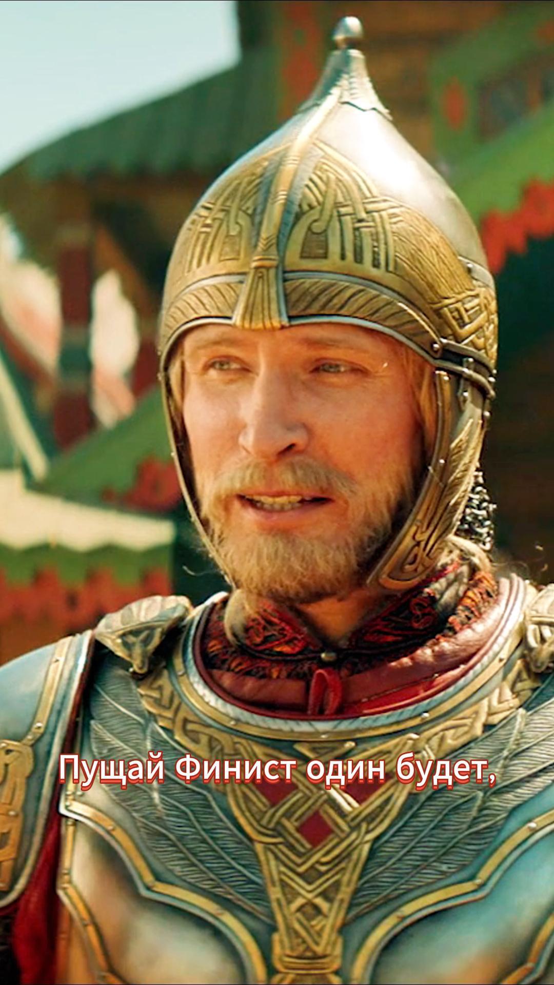 Пущай Финист один будет