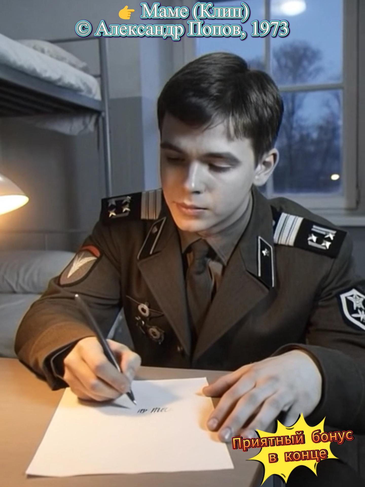 Ты спас мне жизнь!  (Саундтрек, Эпизод)