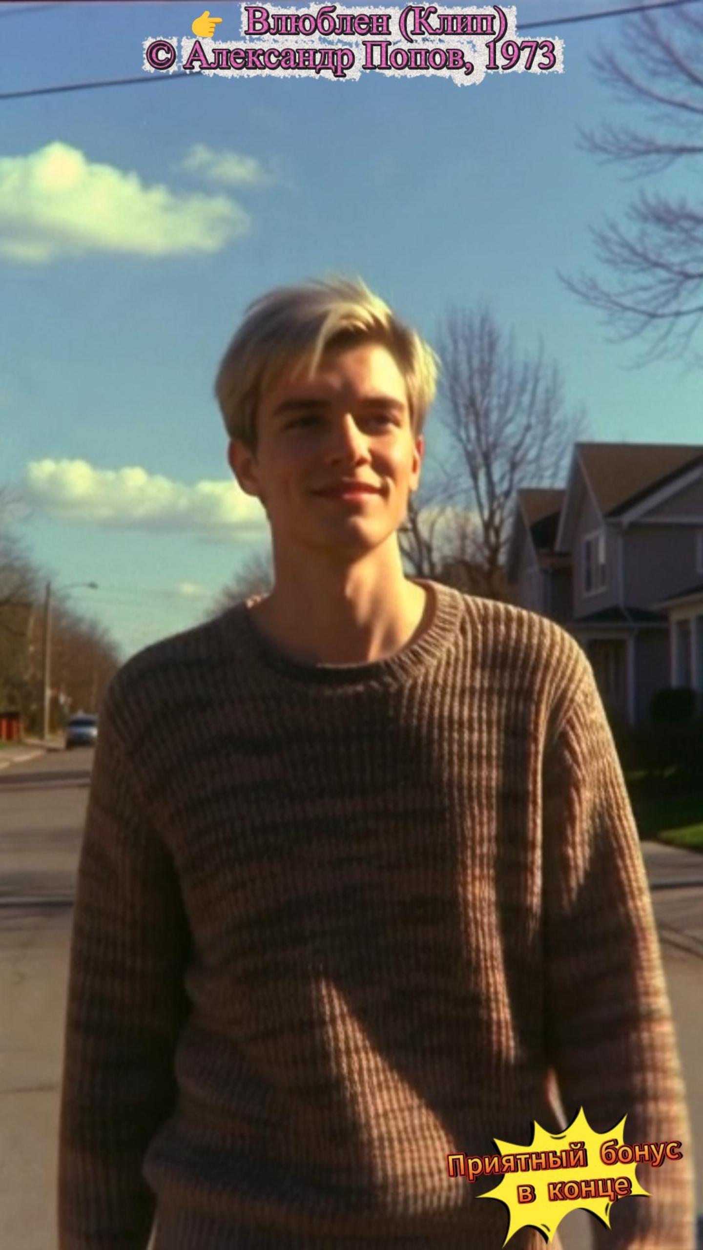 Ты спас мне жизнь!  (Саундтрек, Эпизод)