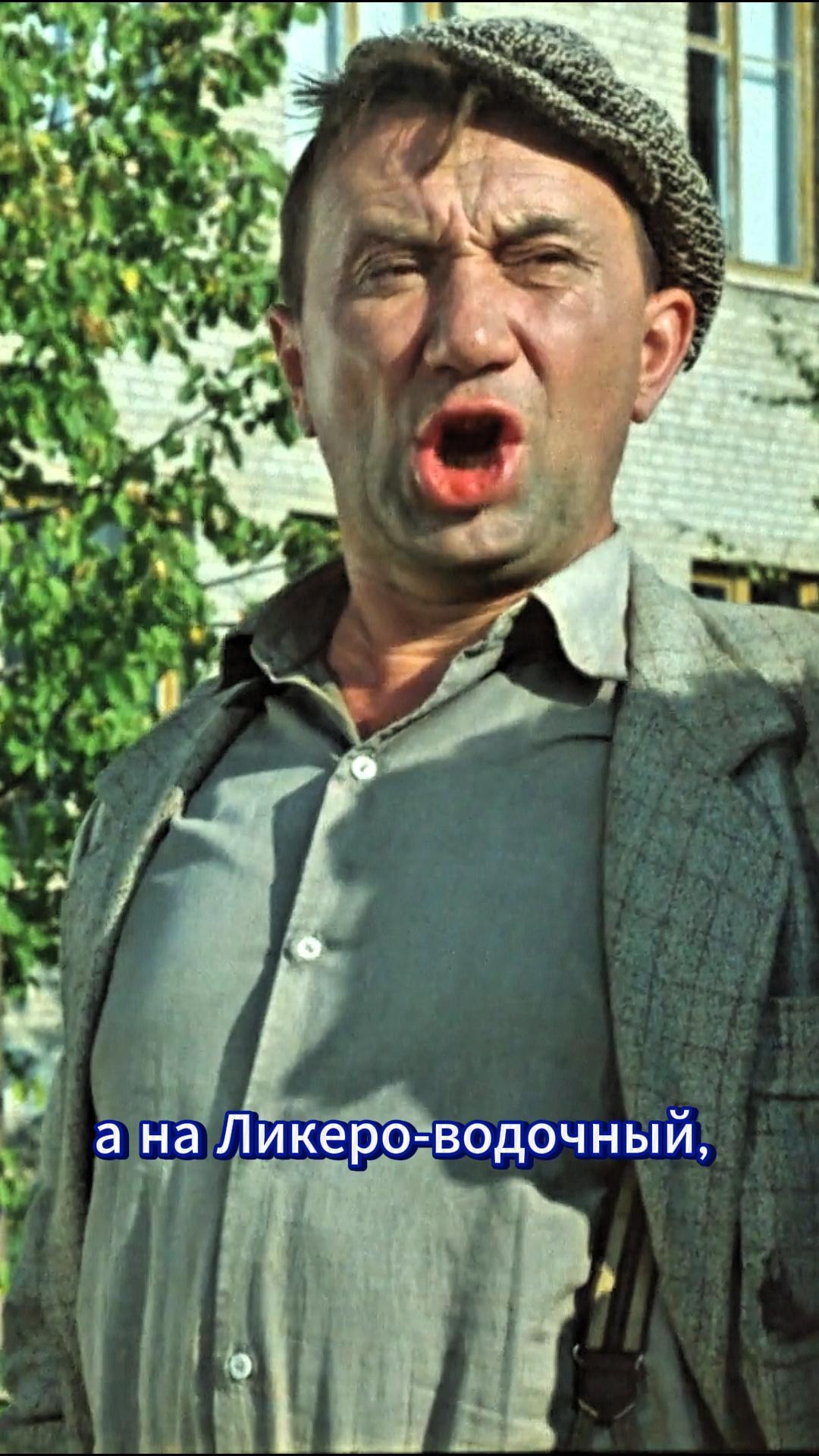 Ликёро-водочный