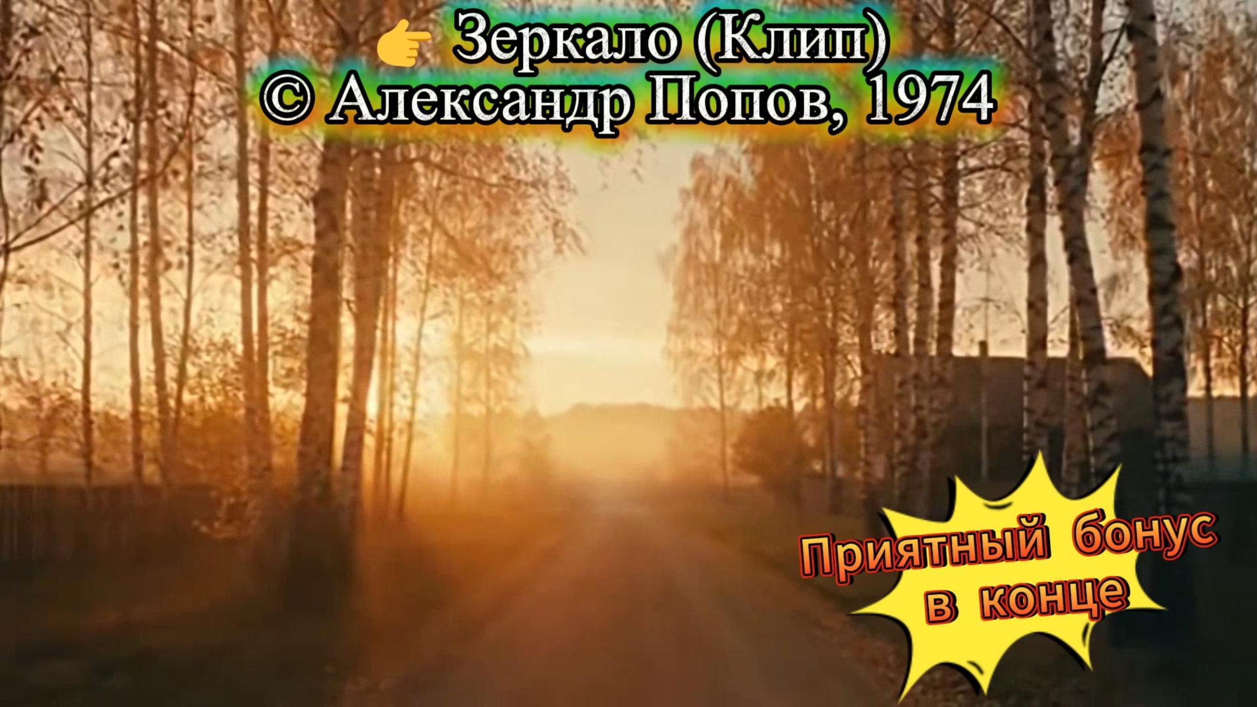 Ты спас мне жизнь!  (Саундтрек, Эпизод)