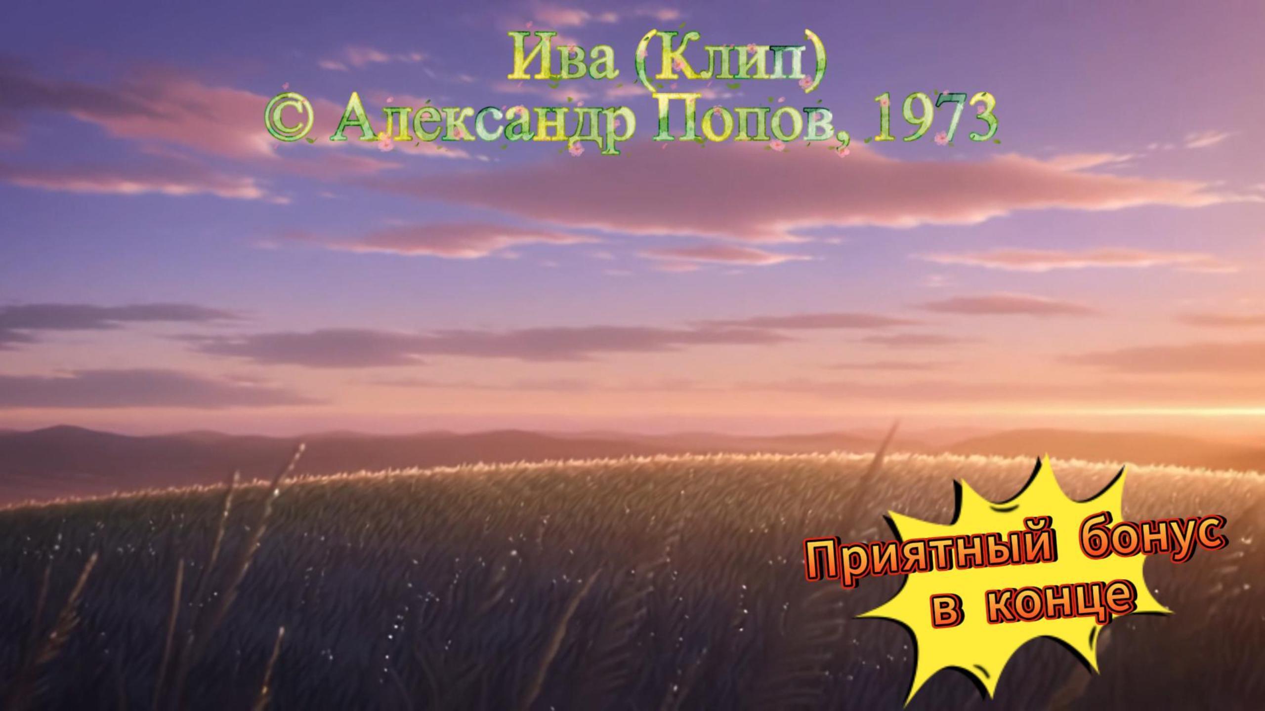 Ты спас мне жизнь!  (Саундтрек, Эпизод)