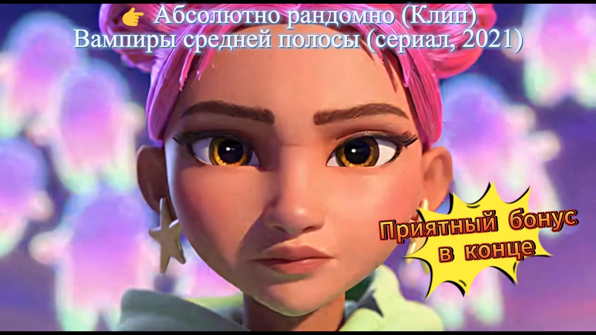 Абсолютно рандомно Абсолютно рандомно