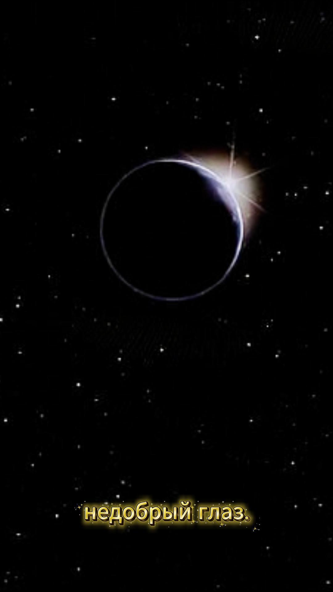 Недобрый глаз (Война миров, Фильм 2005) Недобрый глаз (Война миров, Фильм 2005)