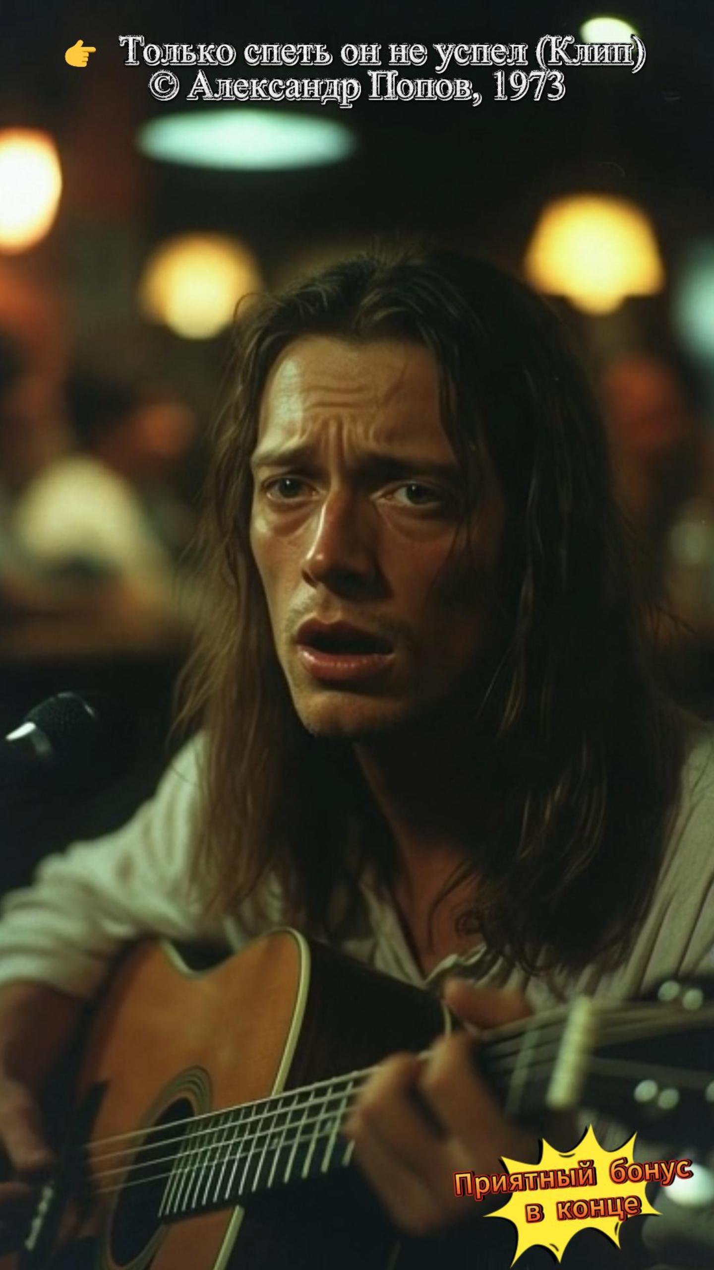 Ты спас мне жизнь!  (Саундтрек, Эпизод)