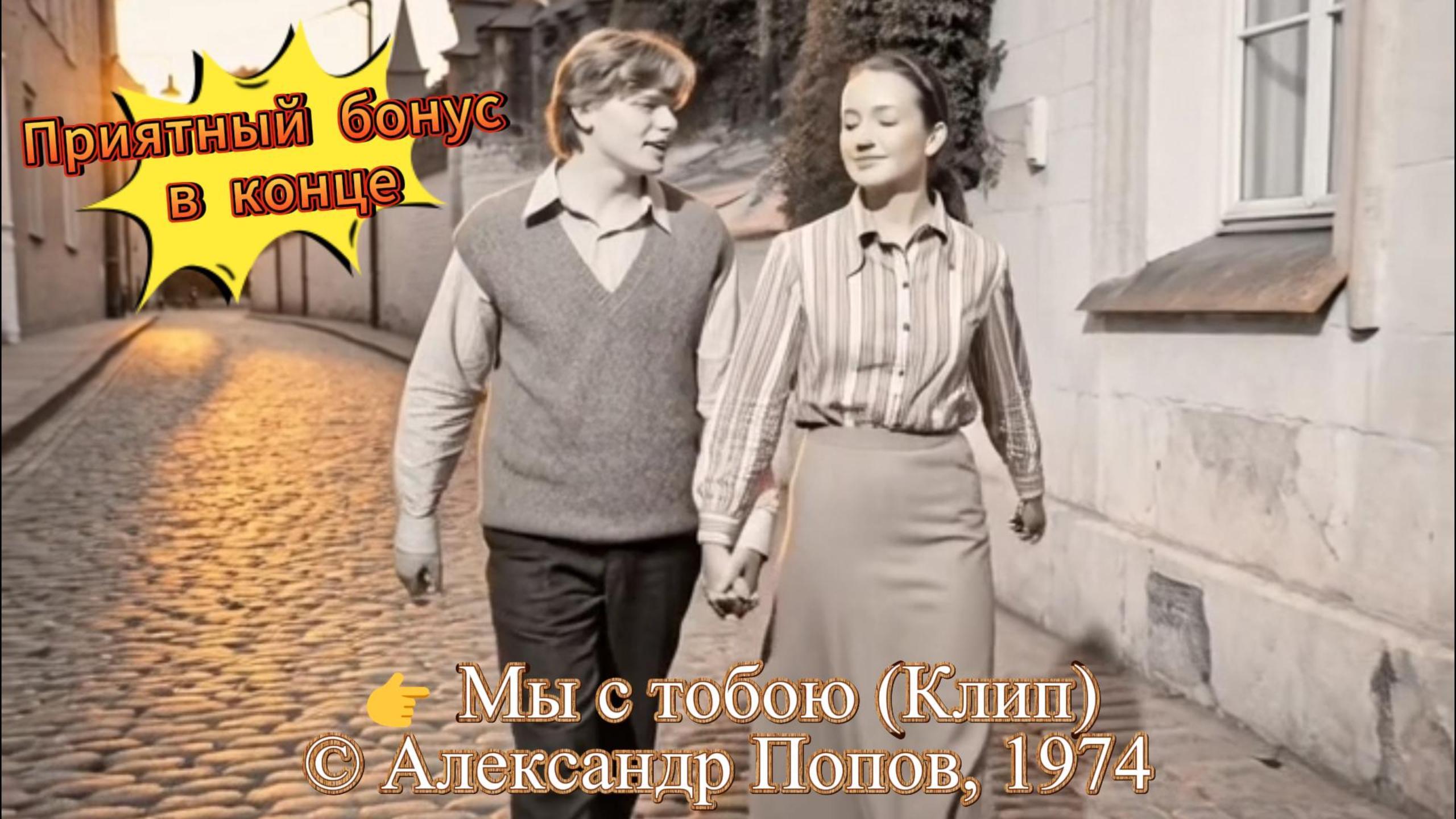 Ты спас мне жизнь!  (Саундтрек, Эпизод)
