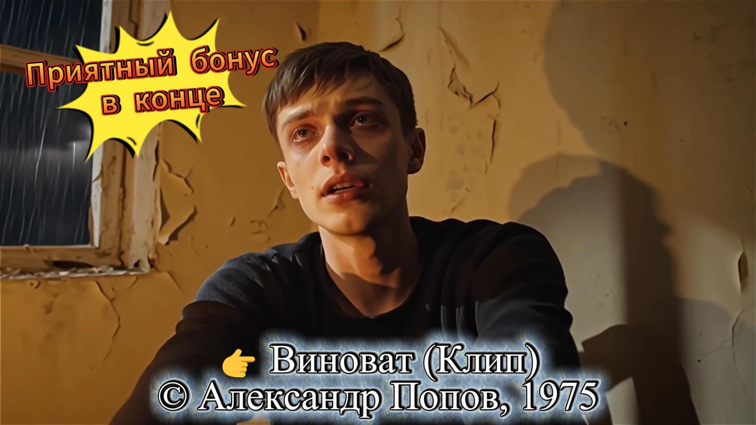 Ты спас мне жизнь!  (Саундтрек, Эпизод)