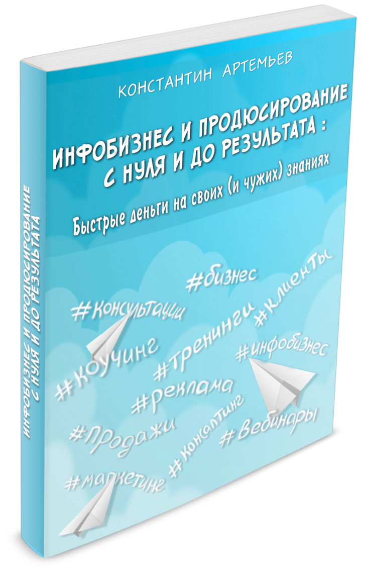 Бесплатная пошаговая видеоинструкция: как заработать в инфобизнесе 10 000 рублей за 24 часа