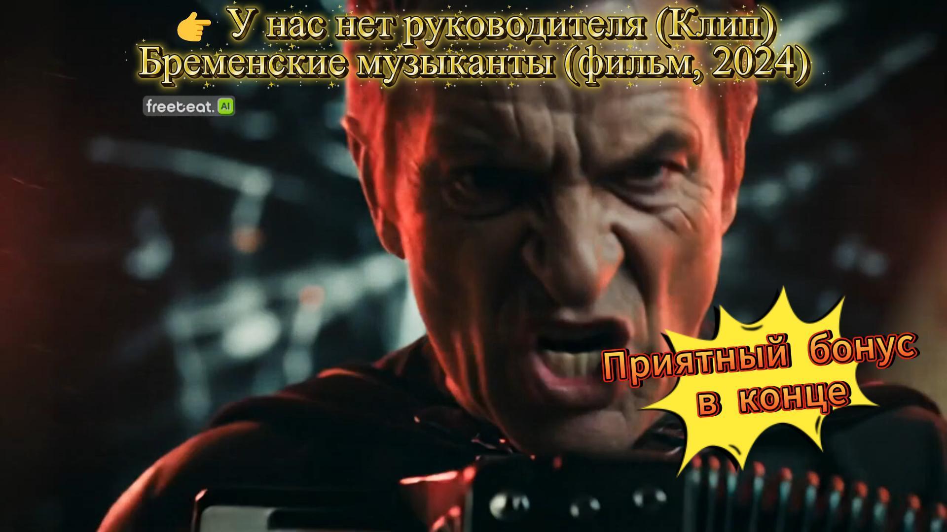 У нас нет руководителя У нас нет руководителя