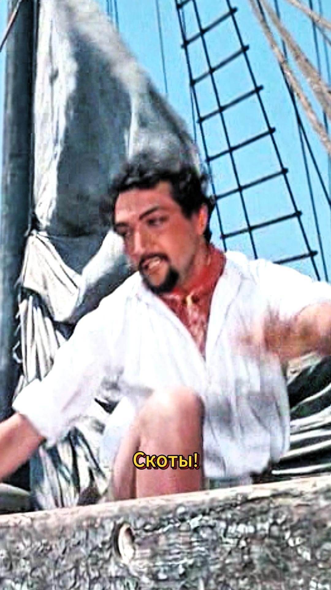 Скоты! Скоты!
