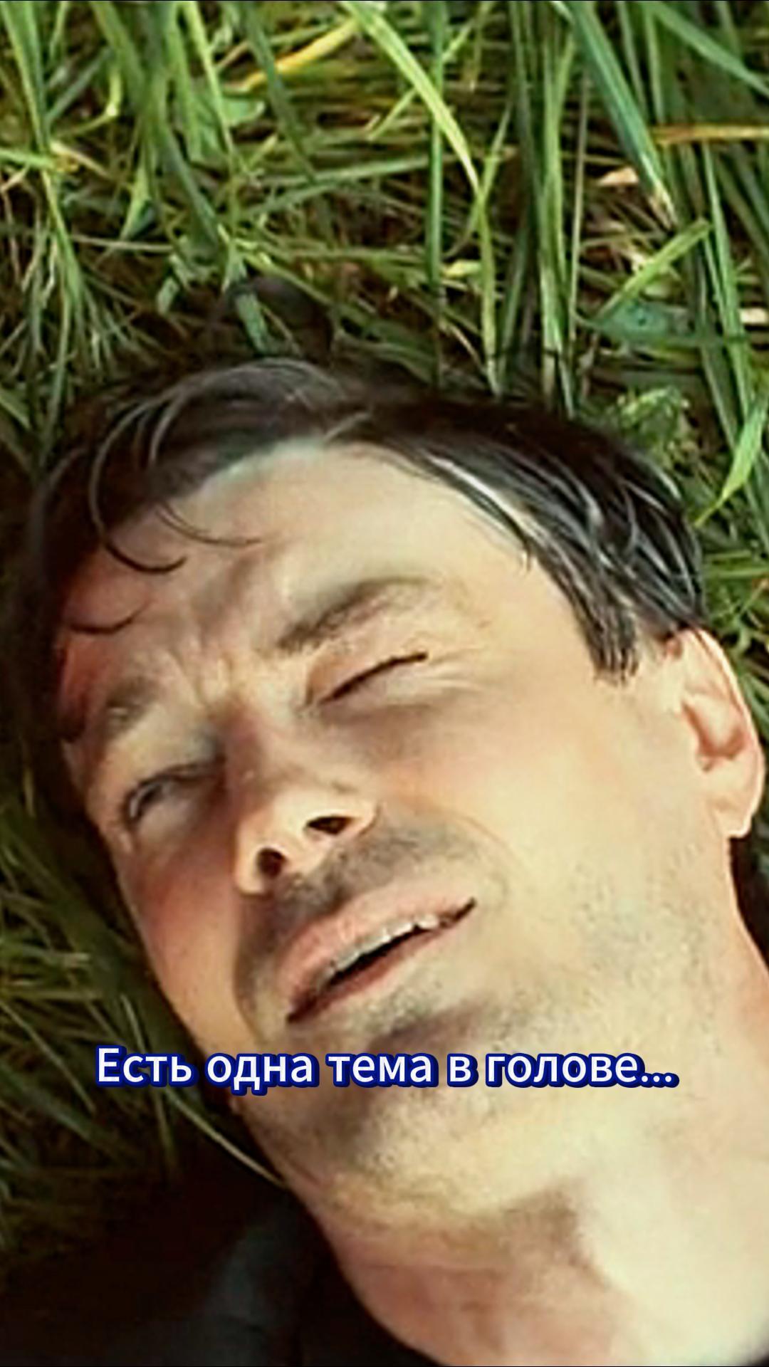 Есть одна тема в голове Есть одна тема в голове