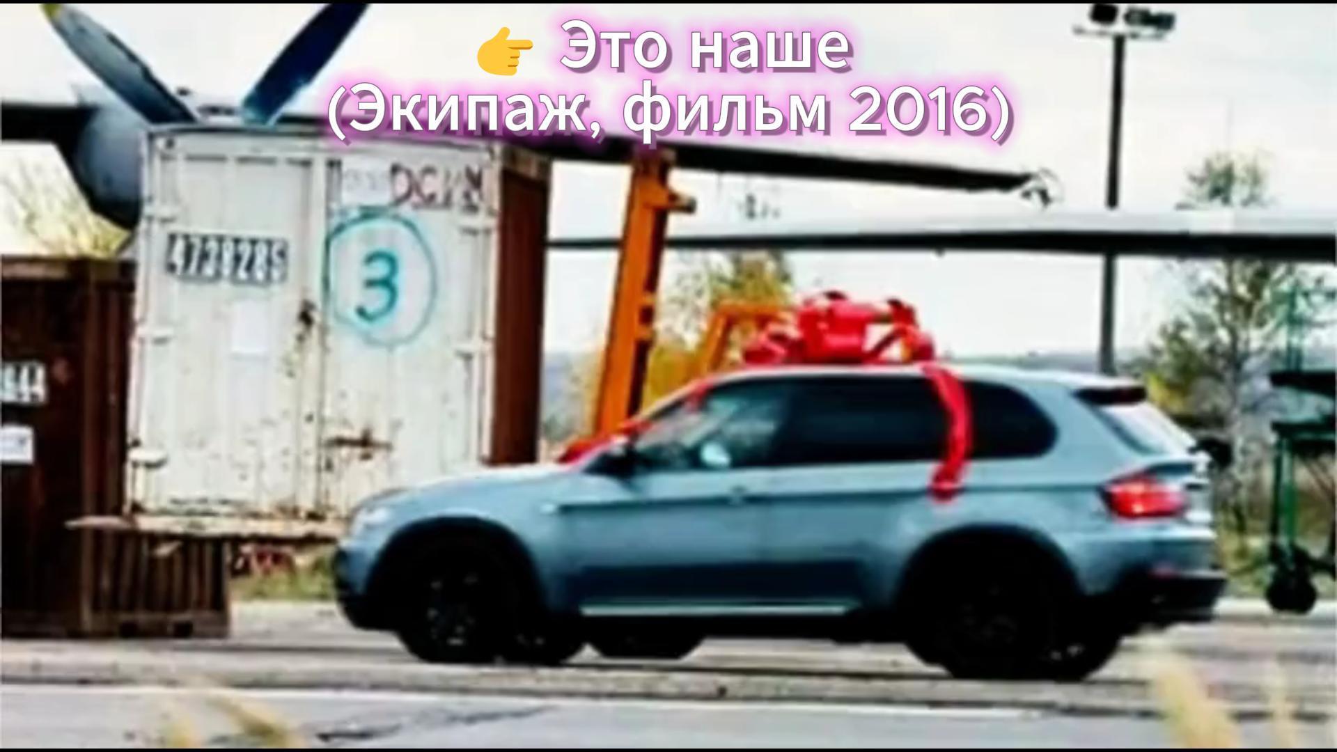 Это наше (Экипаж, фильм 2016) (Саундтрек) Это наше (Экипаж, фильм 2016) (Саундтрек)