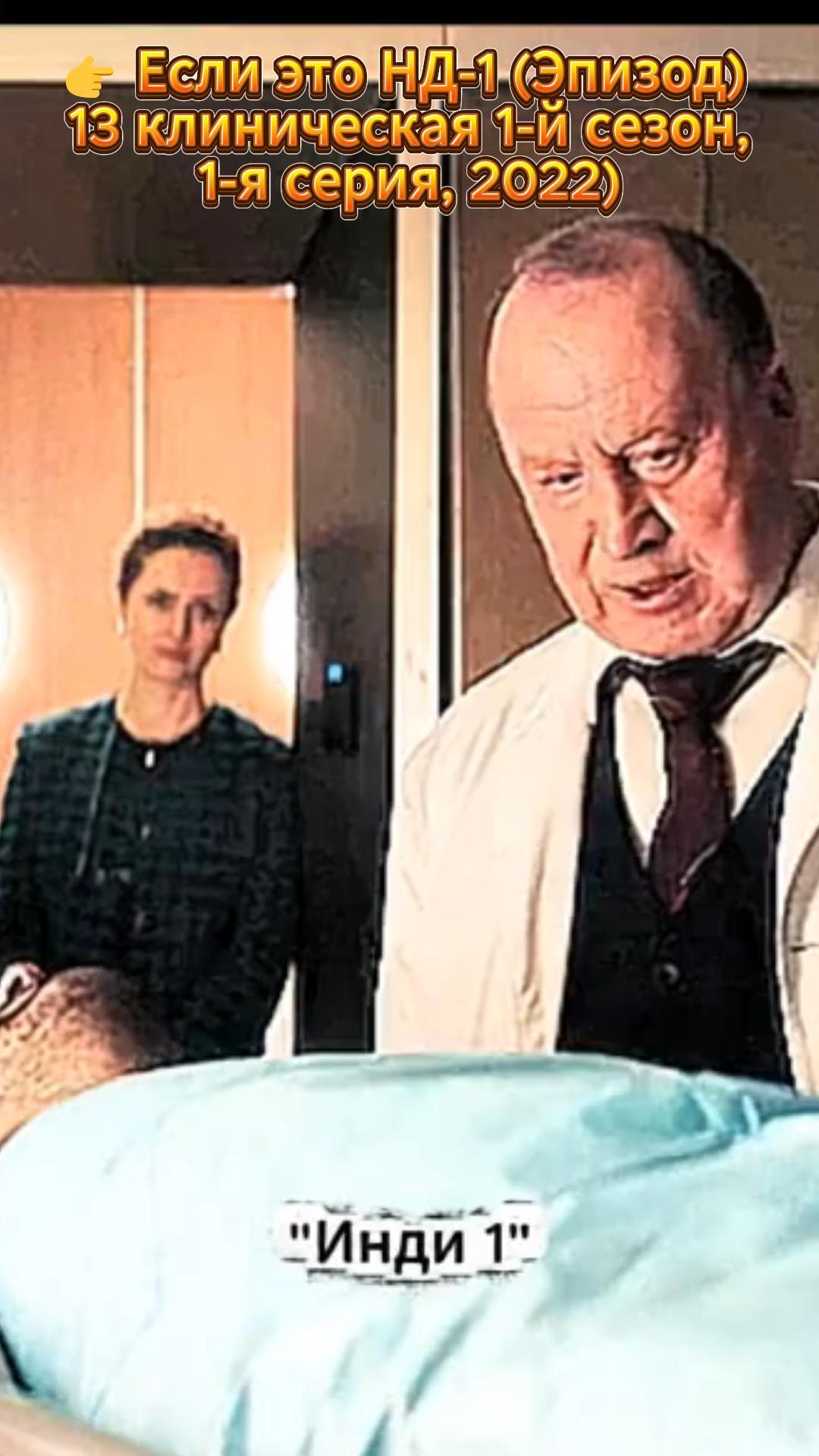 Если это НД-1 Если это НД-1