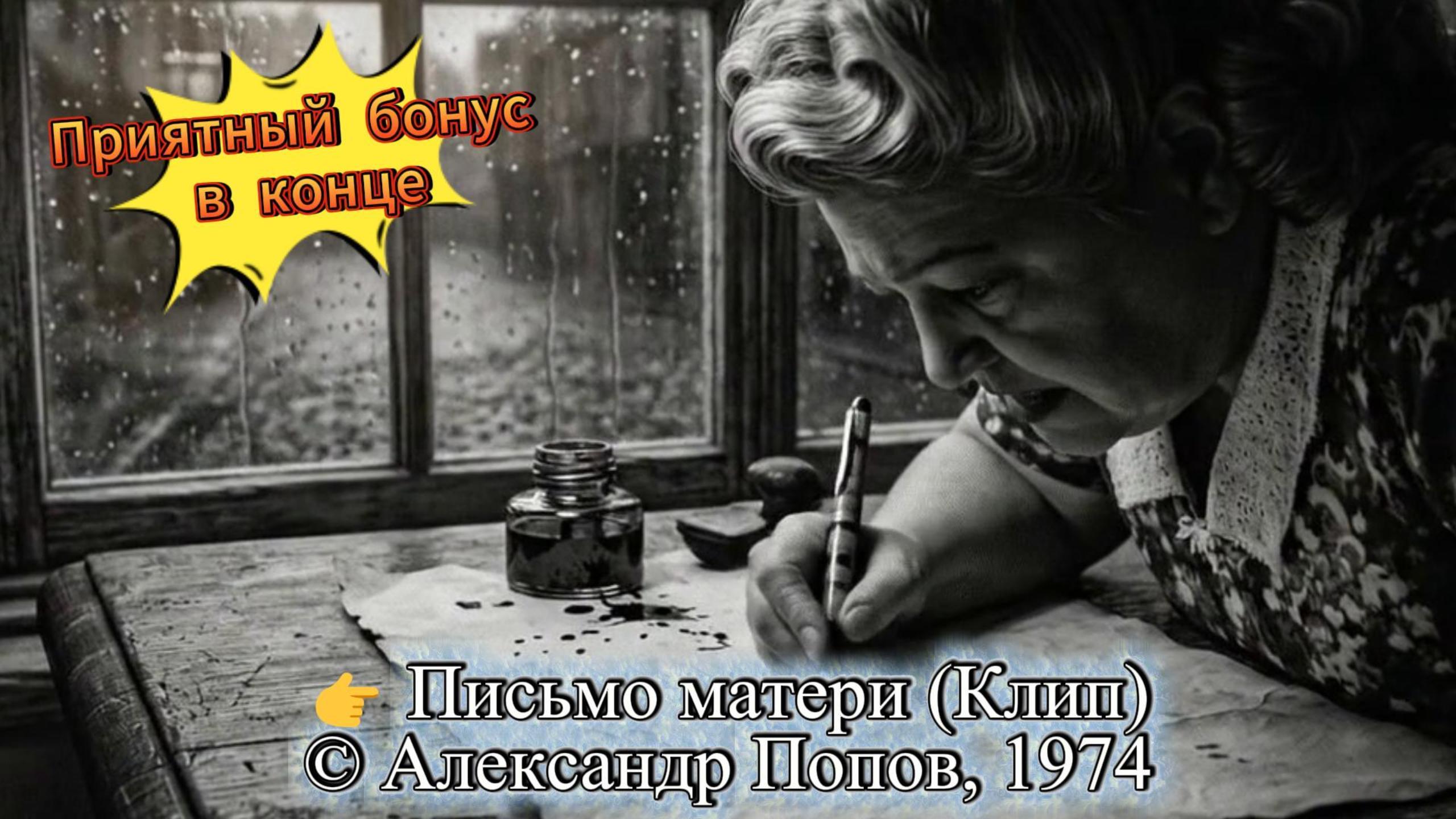 Ты спас мне жизнь!  (Саундтрек, Эпизод)