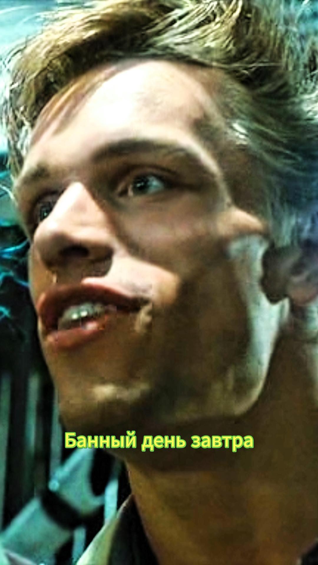 Банный день