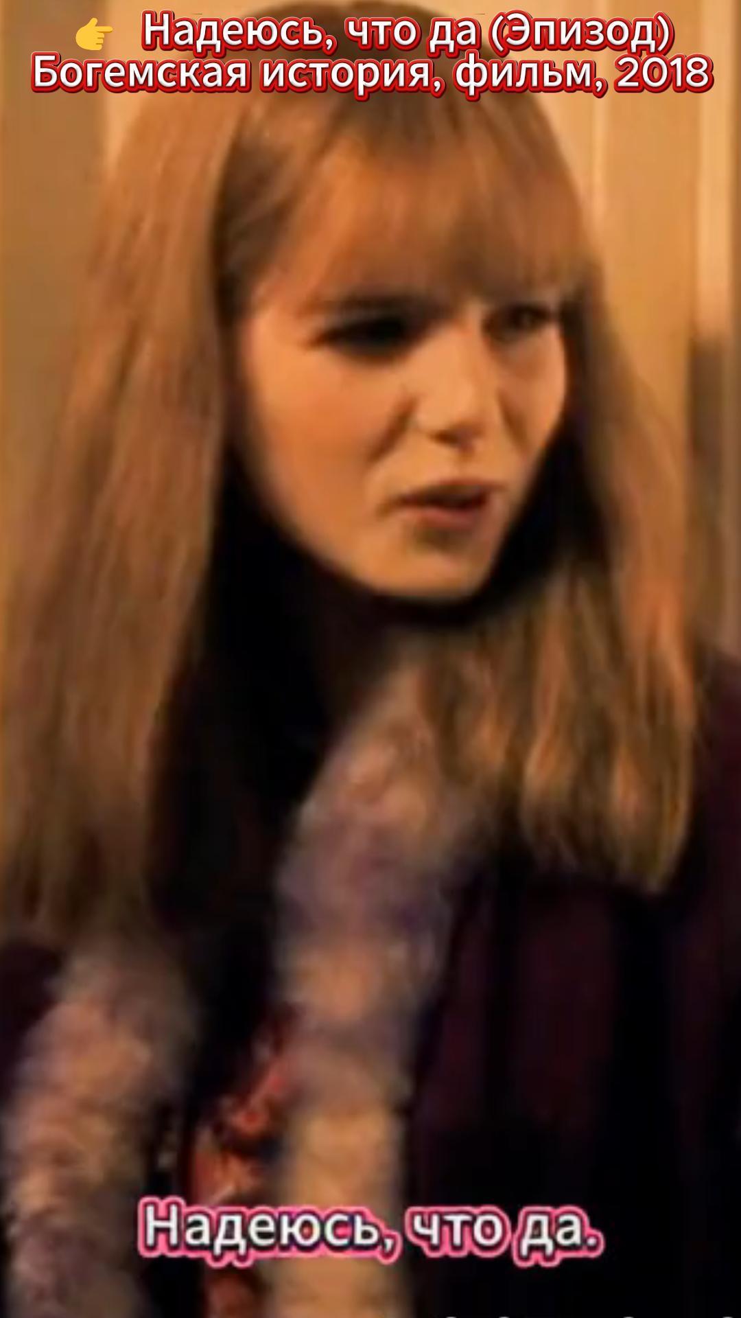 Надеюсь, что да Надеюсь, что да