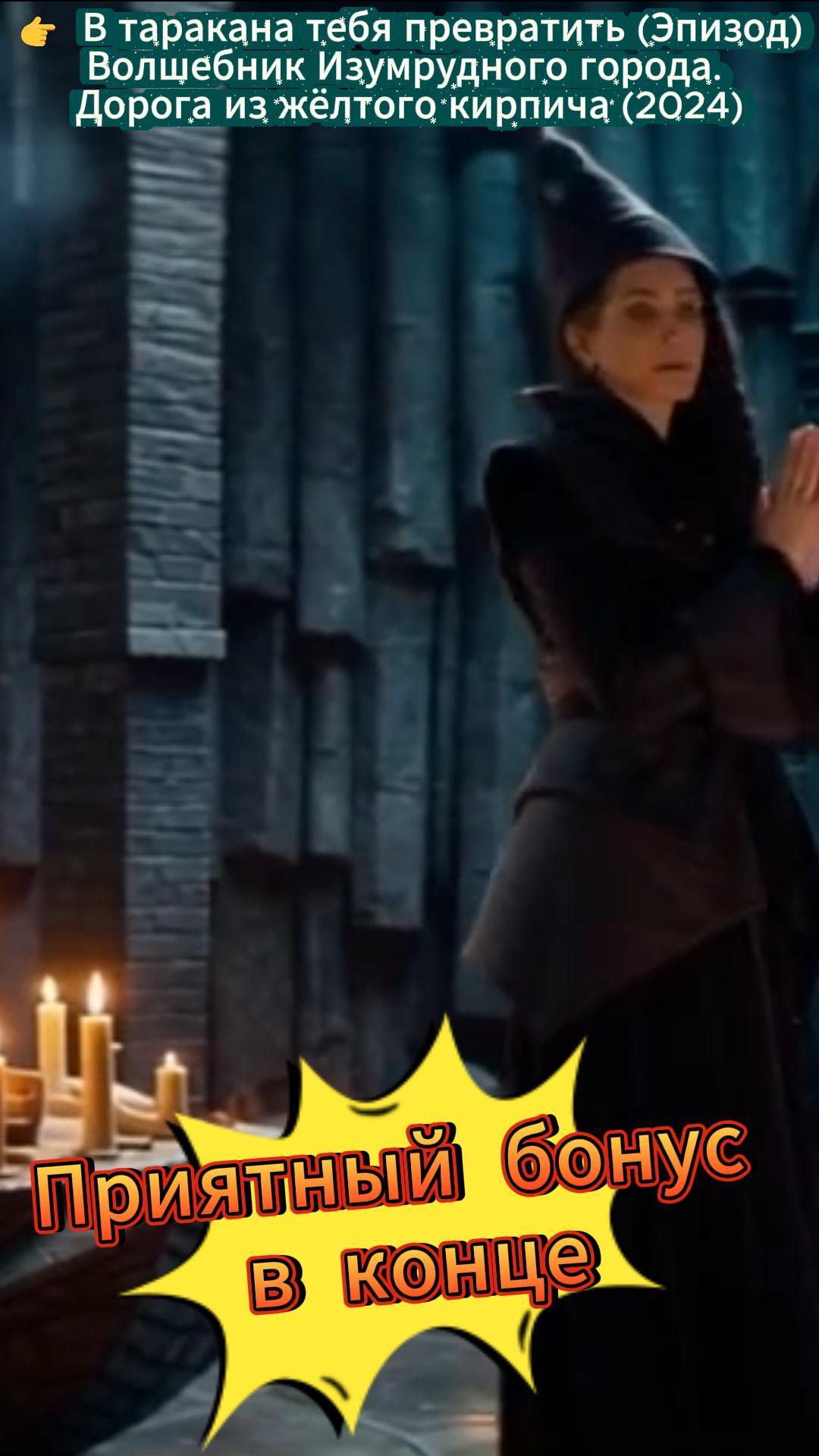 В таракана тебя превратить В таракана тебя превратить