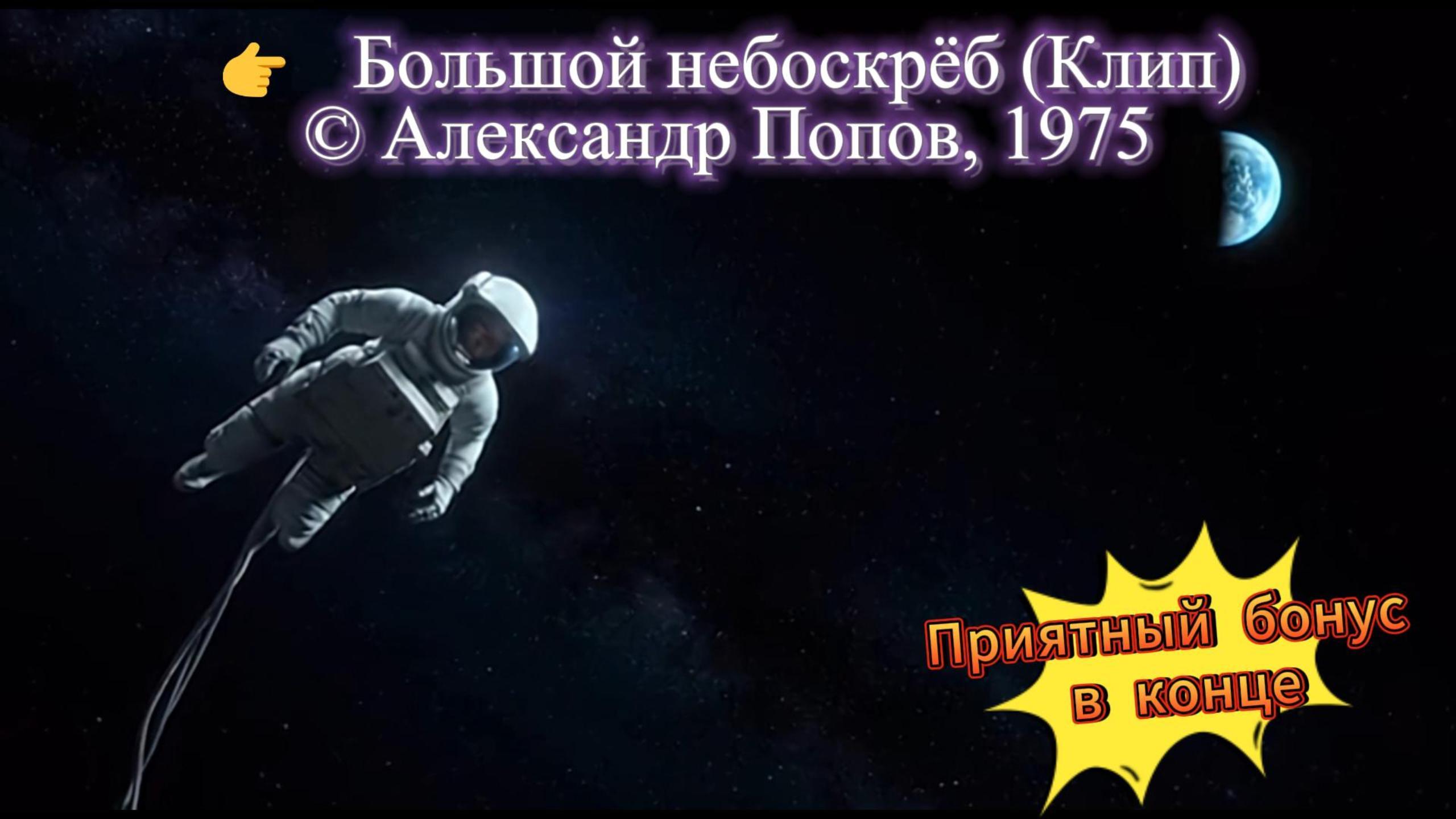 Ты спас мне жизнь!  (Саундтрек, Эпизод)