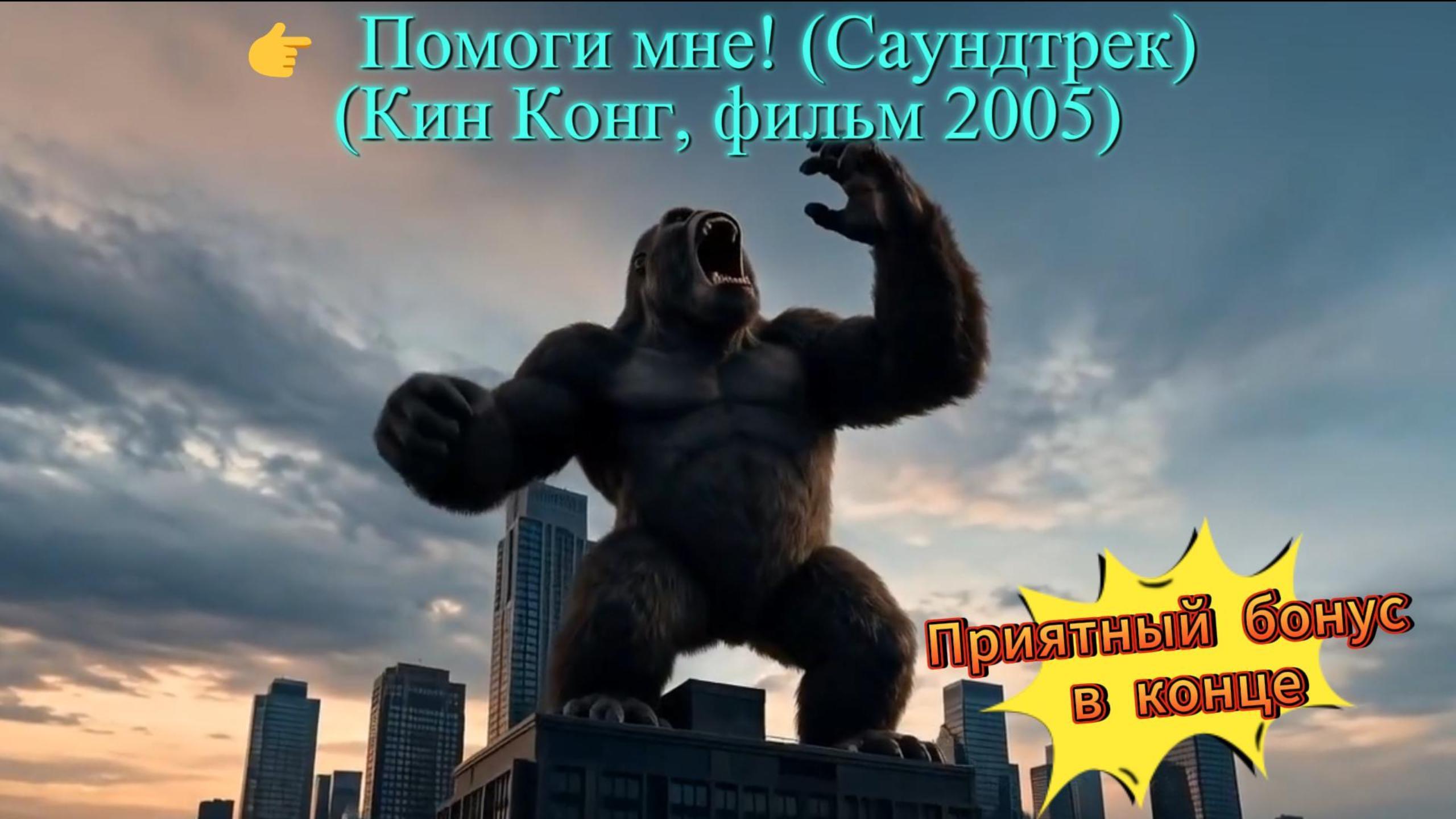 Недобрый глаз (Саундтрек)