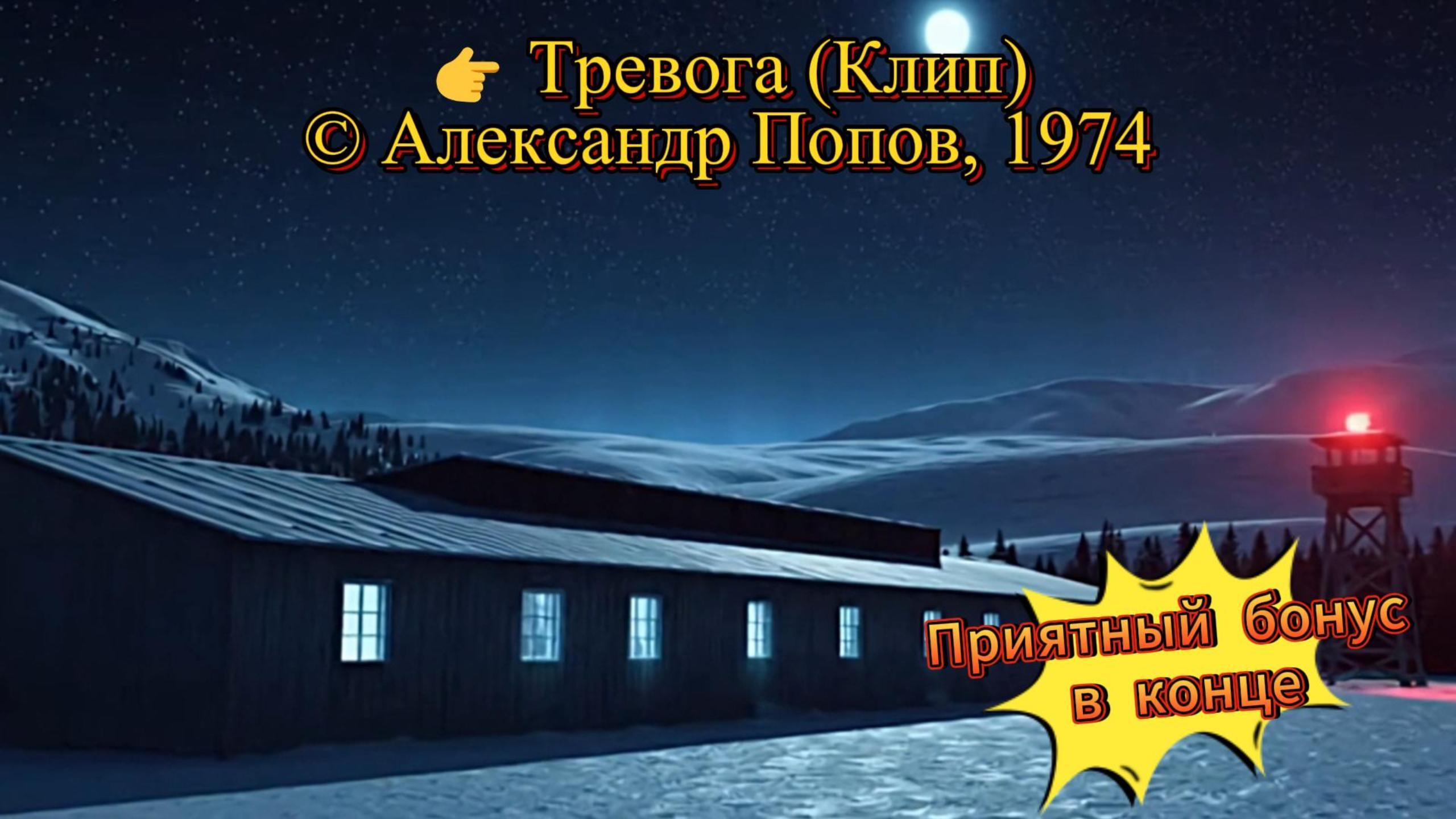 Ты спас мне жизнь!  (Саундтрек, Эпизод)