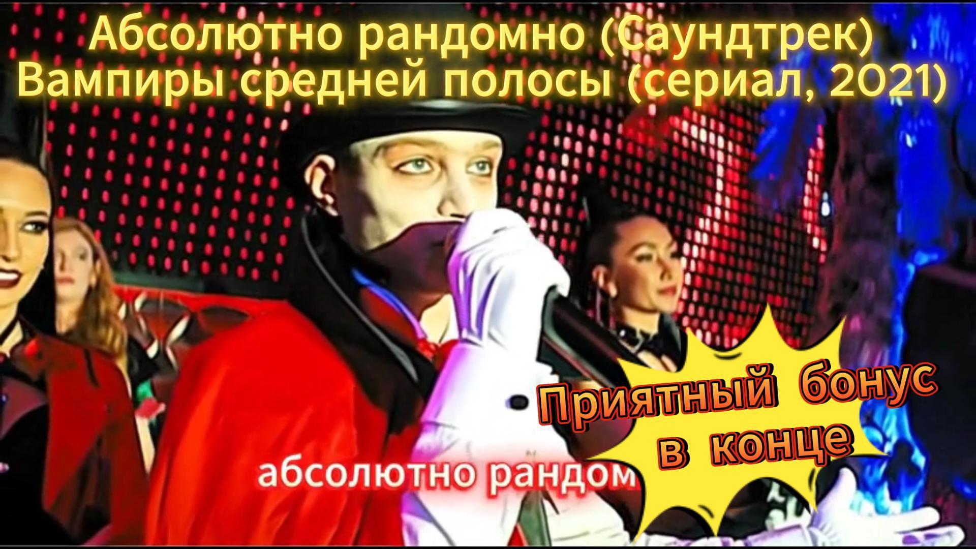 Абсолютно рандомно Абсолютно рандомно